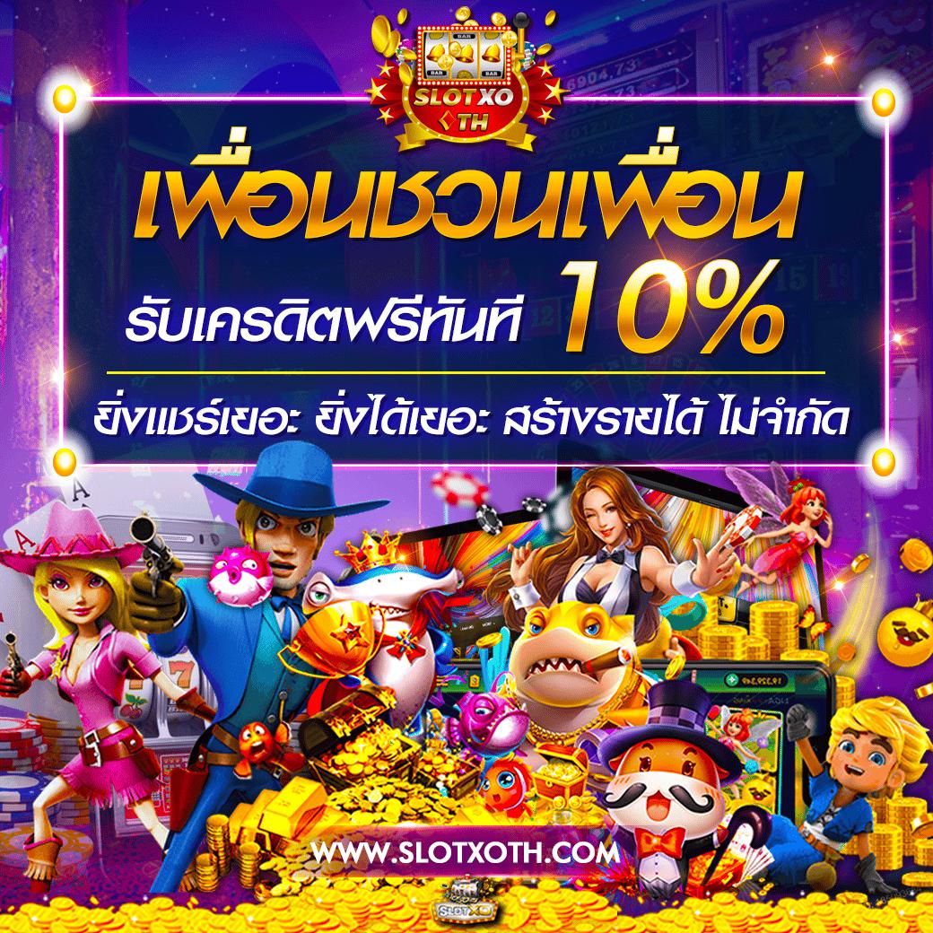 ยูฟ่าเบท168 vip เว็บตรงคาสิโนออนไลน์ครบวงจร เล่นง่าย จ่ายจริง