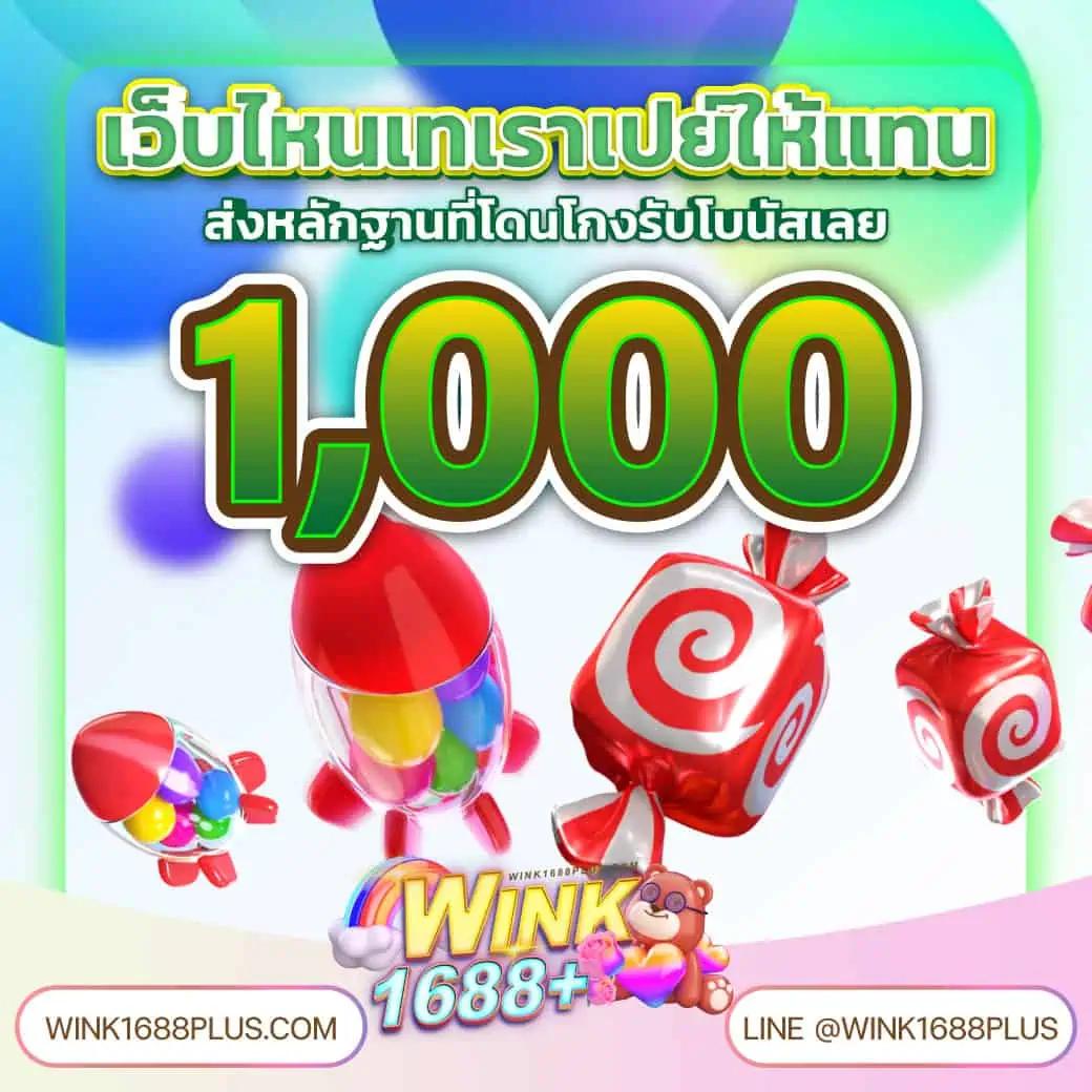 ยูฟาเบท เล่นง่าย จ่ายเต็ม ระบบมั่นคง โบนัสสุดคุ้ม