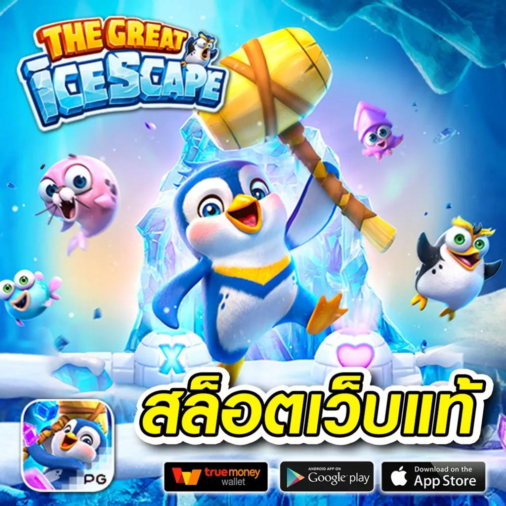 รูปสล็อต แพลตฟอร์มเดิมพันออนไลน์สุดฮิต รวมเกมสล็อตยอดนิยมในไทย