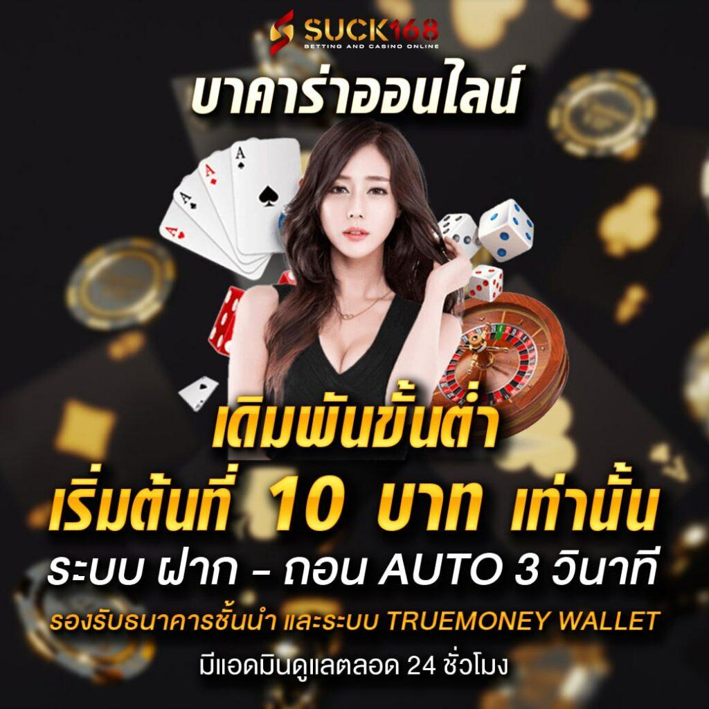 รองเข้าสู่ระบบ wing1688 คาสิโนออนไลน์อันดับ 1 เล่นง่ายได้เงินจริง