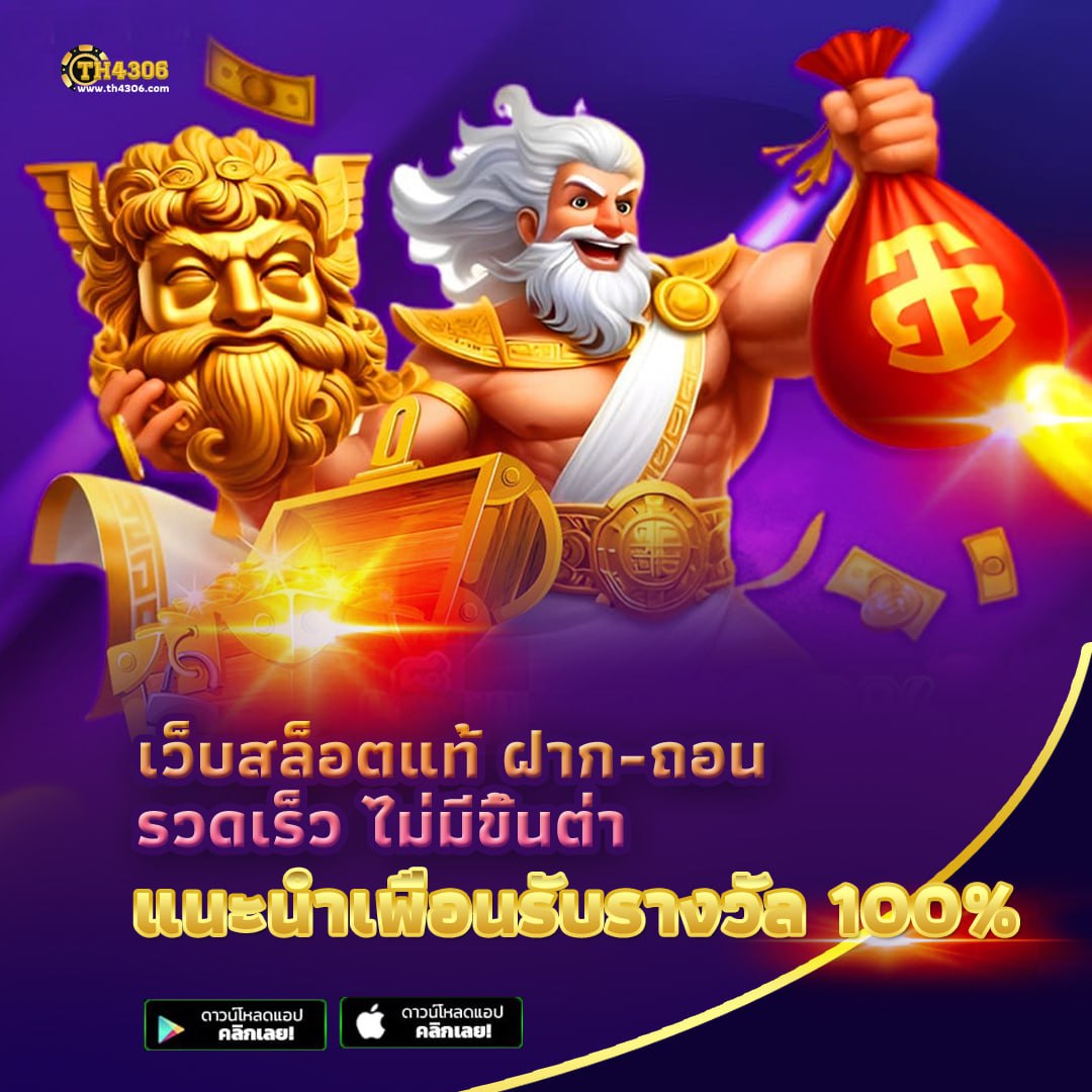 ระบบสุ่ม คาสิโนออนไลน์ครบวงจร เล่นง่าย แจกจริง จ่ายเต็มมั่นใจ