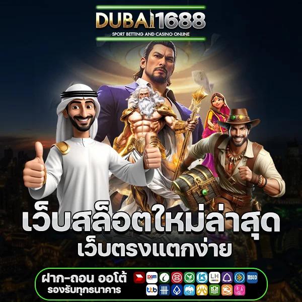 ราคาบอลสด888 สมัครสมาชิกใหม่ แทงบอลออนไลน์เต็มรูปแบบ