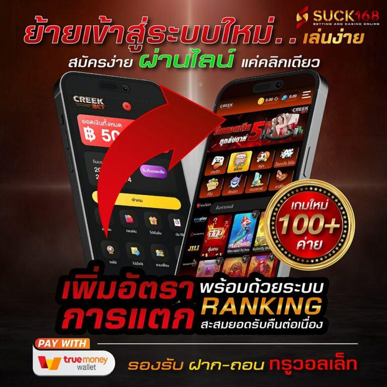 ราคาบอลสด เว็บคาสิโนออนไลน์ แทงบอลดีที่สุด ระบบเสถียร เข้าร่วมตอนนี้