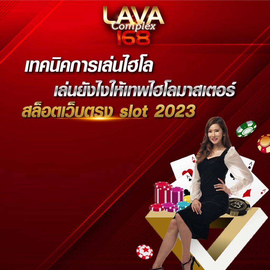 ลองปั่นสล็อต คาสิโนออนไลน์เกมใหม่ล่าสุด พร้อมโปรโมชั่นน่าติดตาม