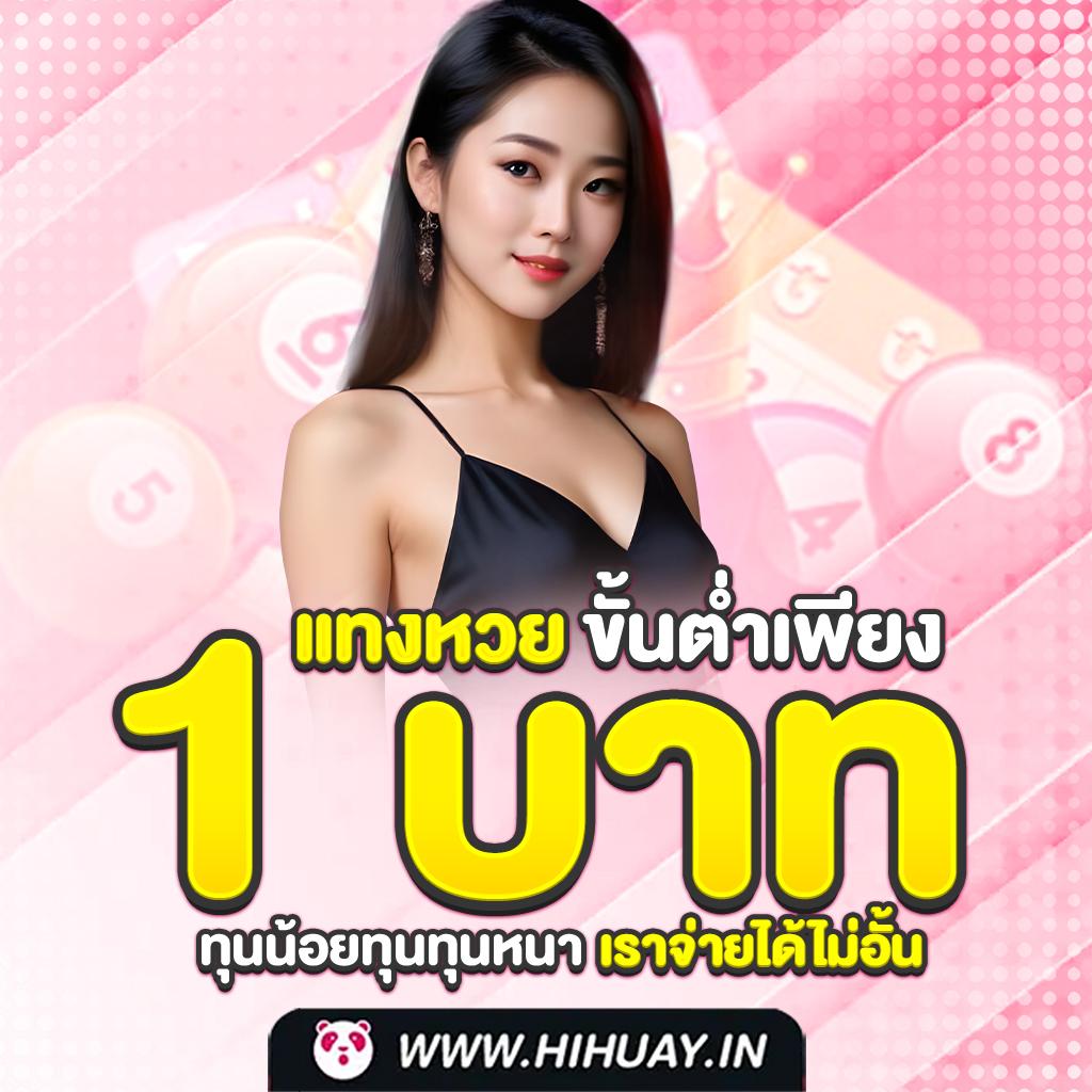 ลอตเตอรี่เว็บตรงlottovip ขนาดใหญ่ที่สุด จ่ายจริง ใครก็เล่นได้