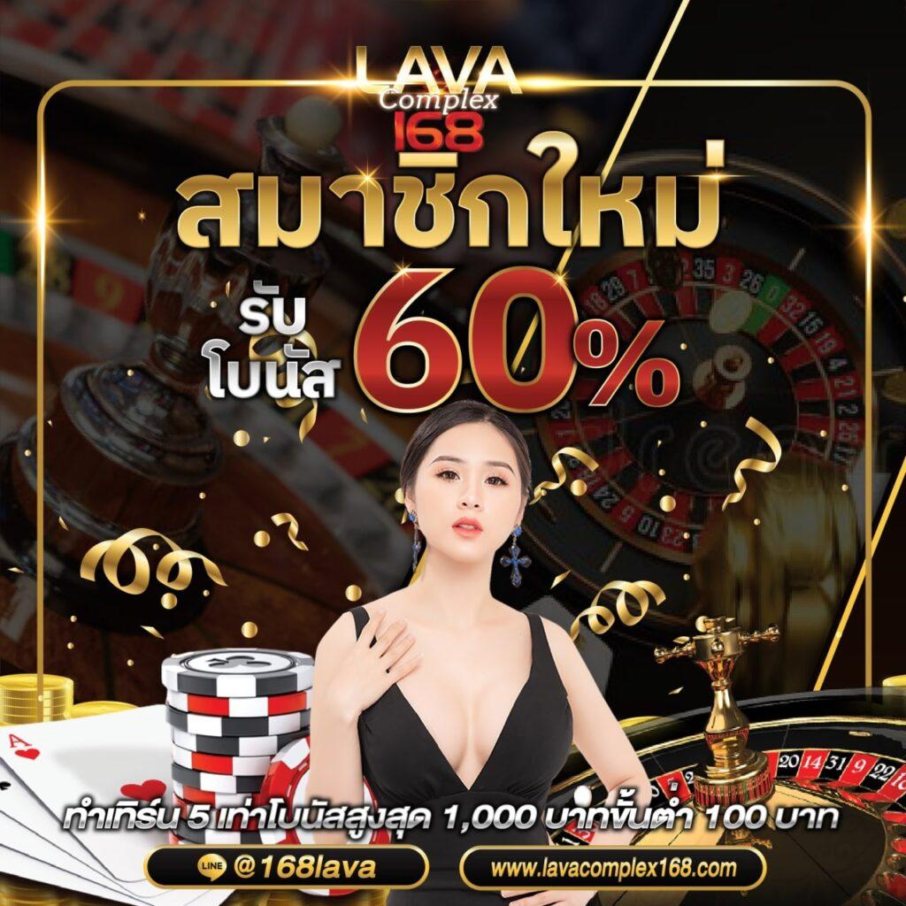 ลูเซียเบท999 คาสิโนออนไลน์อันดับหนึ่ง รวมทุกเกมฮิตพร้อมโปรโมชั่นสุดคุ้ม