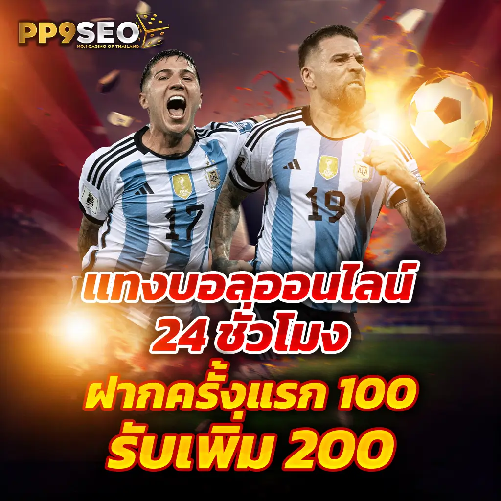 วงล้อ888 เว็บพนันออนไลน์สุดฮิต พร้อมโบนัสจัดเต็มทุกเกม
