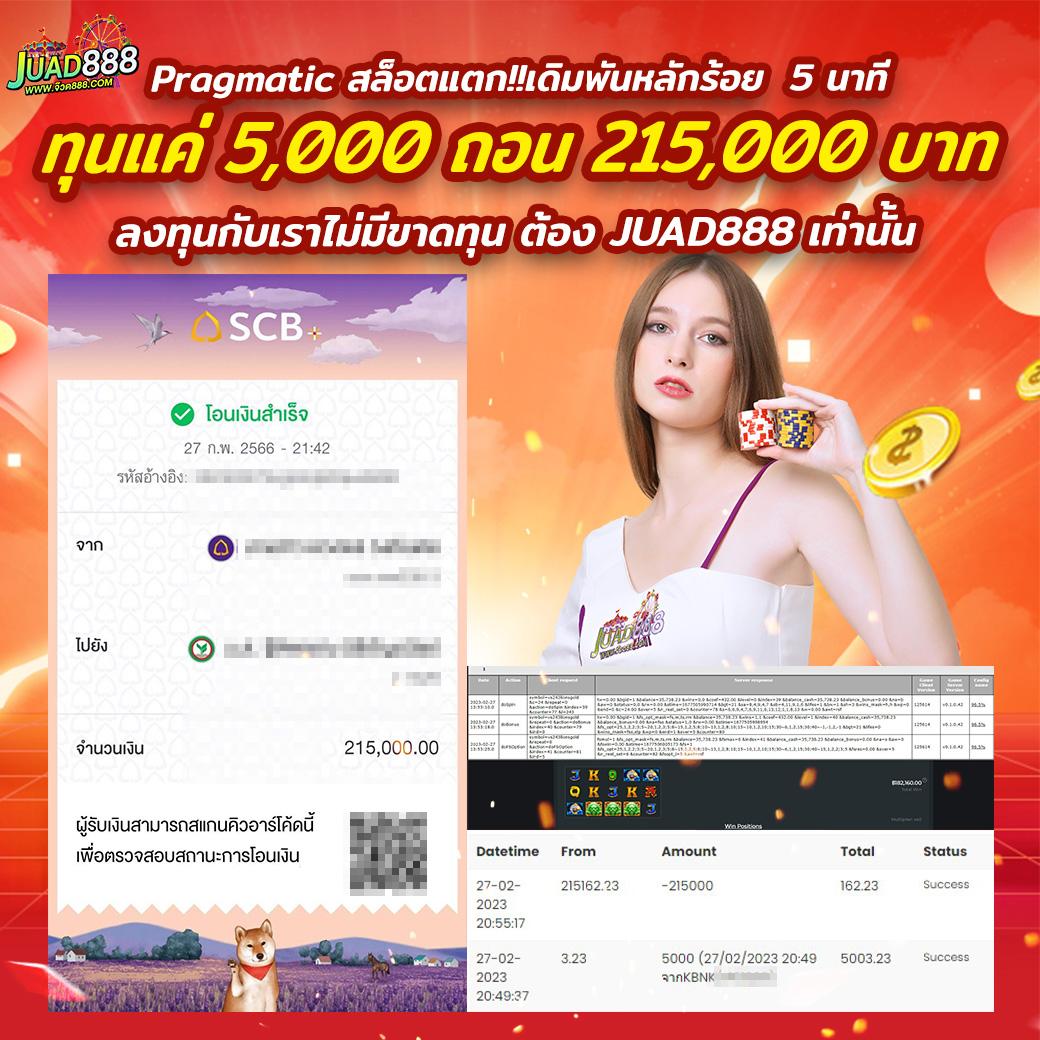 วงล้อหรรษา คาสิโนออนไลน์ ระดับแนวหน้า จ่ายจริงไม่มีขั้นต่ำ