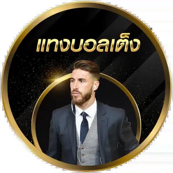 วิเคราะห์บอลวันพรุ่งนี้ ดูผลบอล วิเคราะห์บอลแม่นยำ ฟรีอัปเดตล่าสุด