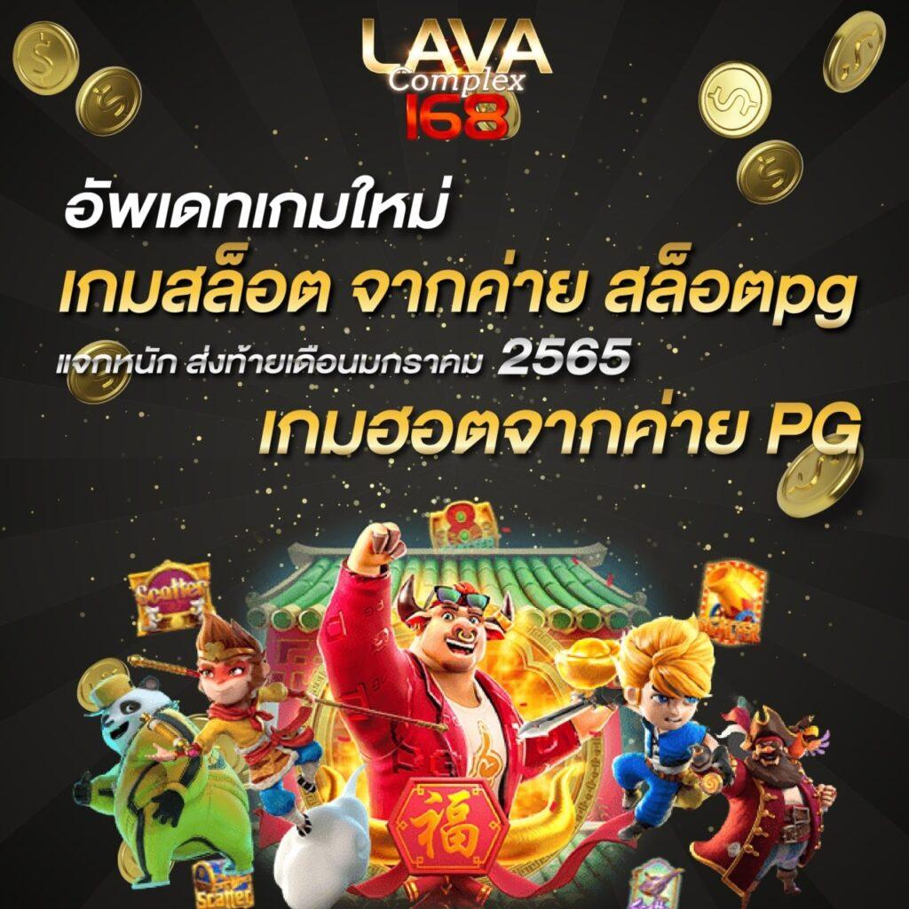 สนุกกับ PG Slot Auto 888 ระบบอัตโนมัติที่ดีที่สุดในไทย