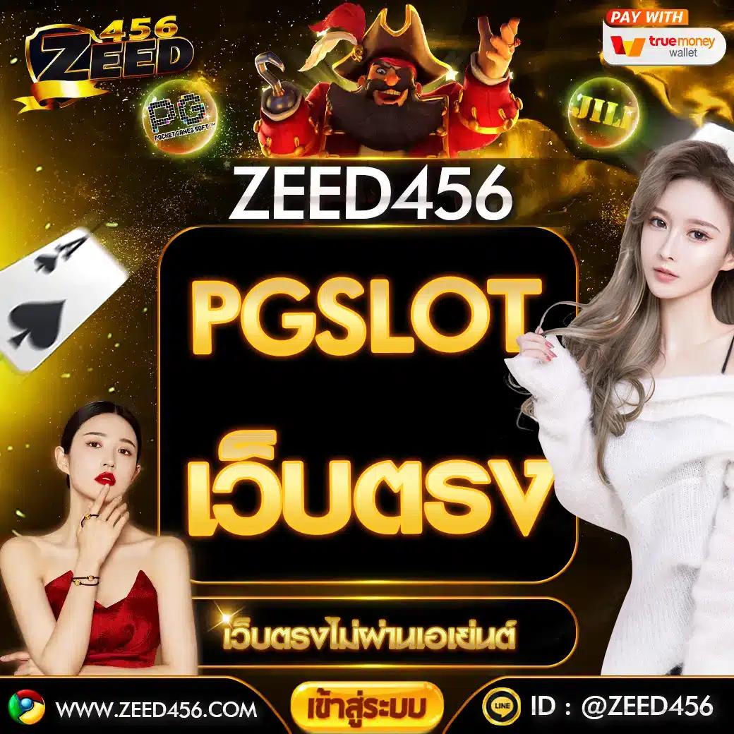 สนุกสุดมันส์กับสล็อตจาก Winbet Slot คัดสรรเกมฮิตสุดเทรนด์ไทย