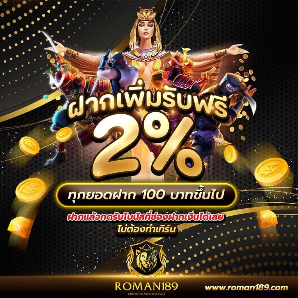 สนุกสนานกับคาสิโนออนไลน์ punpro66 ฝาก-ถอนง่าย ได้เงินจริงในไทย