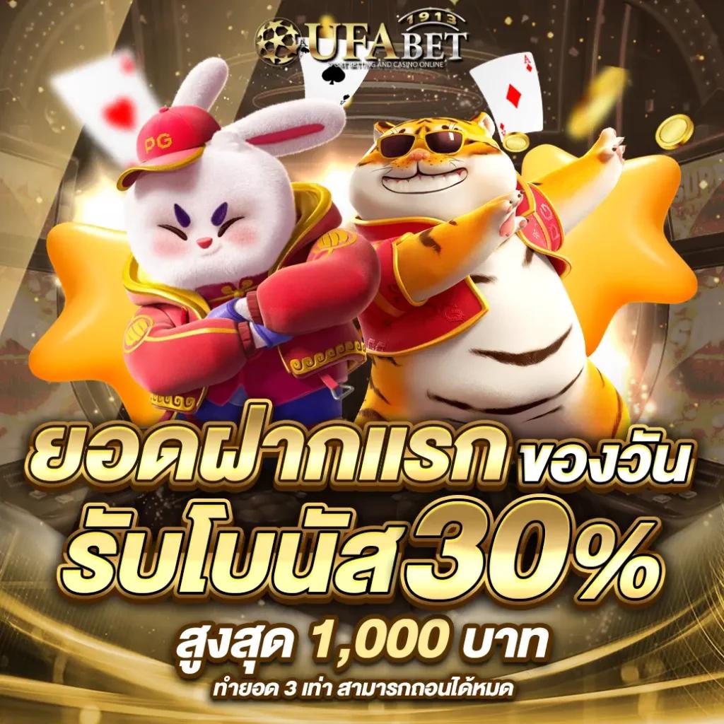 สนุกสนานไปกับ สุ่มชื่อไทย คาสิโนออนไลน์ รวมโปรโมชั่นใหม่ล่าสุด