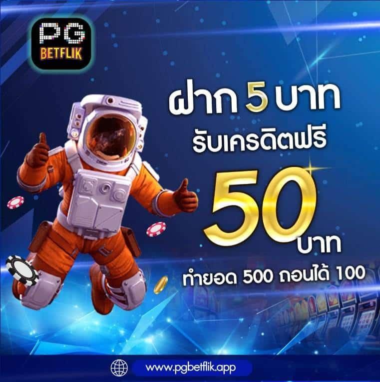 สบาย ดี 99 สล็อต เว็บตรงเกมดัง การันตีความสนุกไม่มีสะดุด