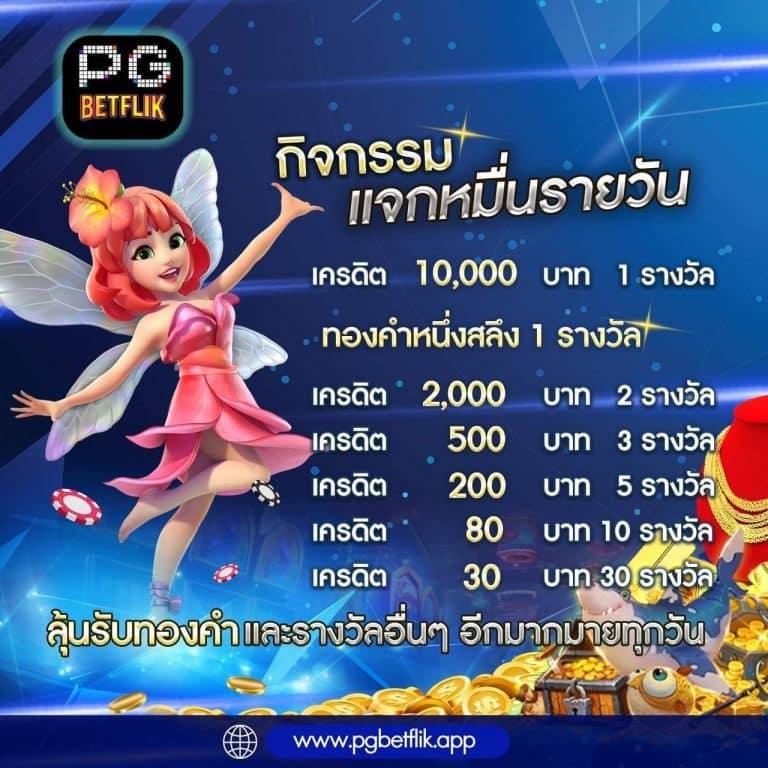 สปินฟรีวันนี้ สมัครง่าย ทดลองเล่นฟรี รับโบนัสทันที