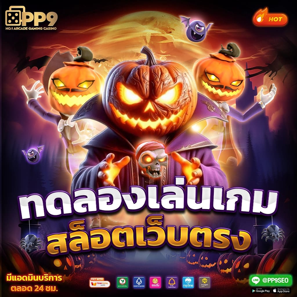 สมัคร pg1234 เว็บเกมดัง รวมโบนัสแรง จบครบในที่เดียว