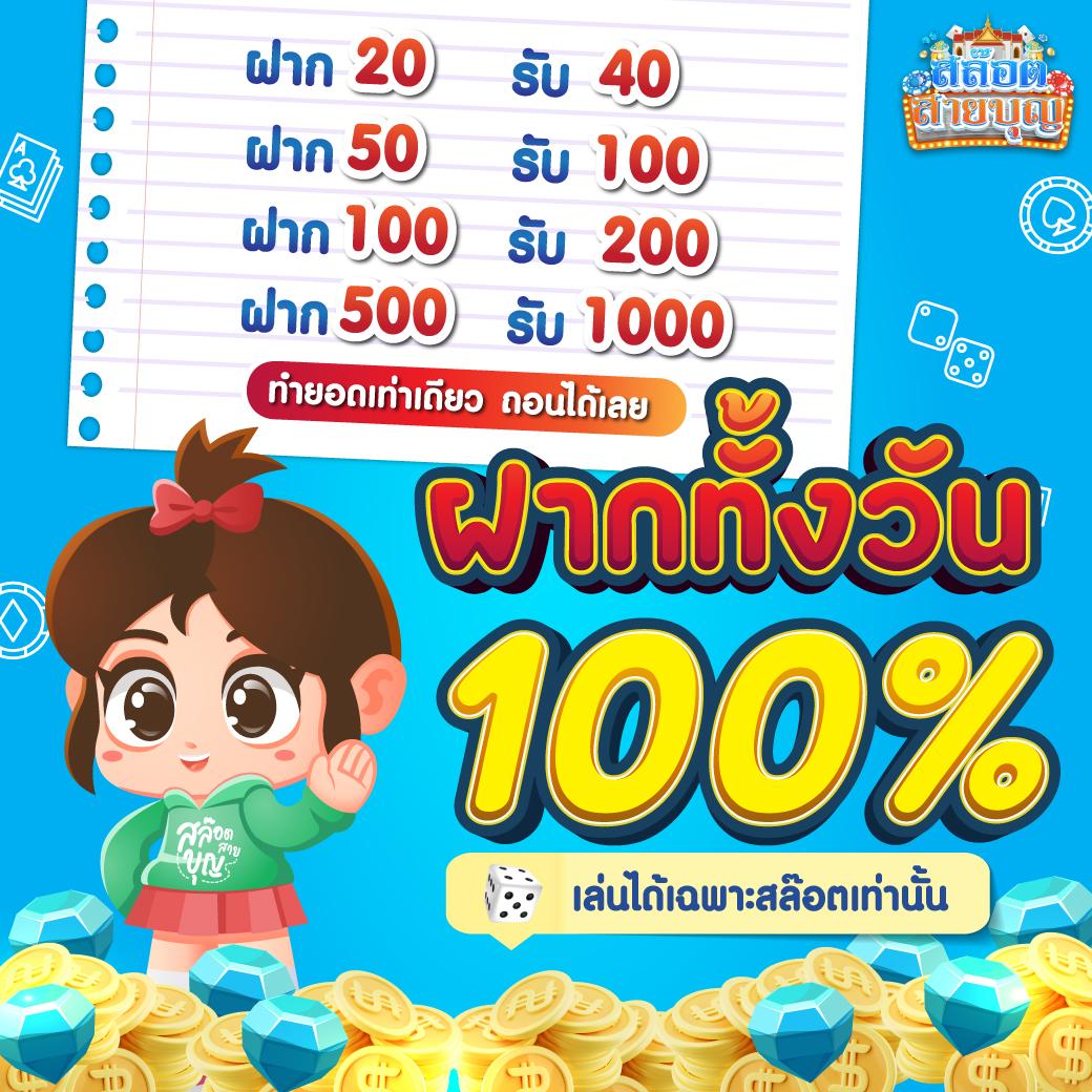 สมัครฟรีกับslot ออนไลน์ คาสิโนออนไลน์อันดับหนึ่งในไทยวันนี้