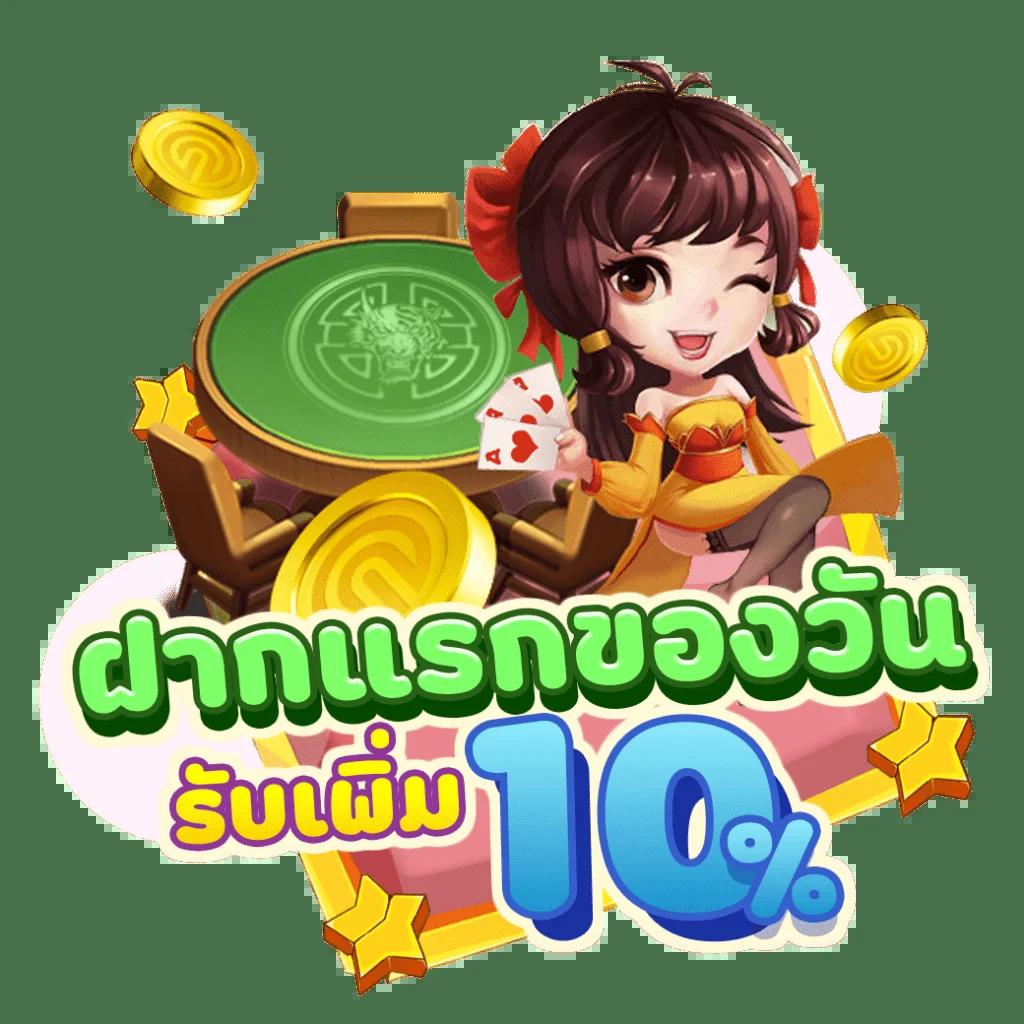 สมัครรับเครดิตฟรี 100 ครั้งแรก พร้อมเกมใหม่สุดมันส์ 2024