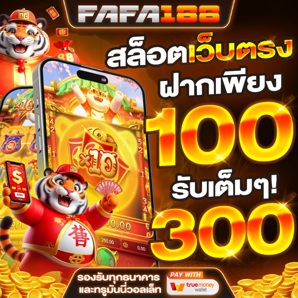 สมัครสมาชิก slot pg เว็บ ตรง คาสิโนออนไลน์อันดับหนึ่งที่เทรนด์ไทยนิยม