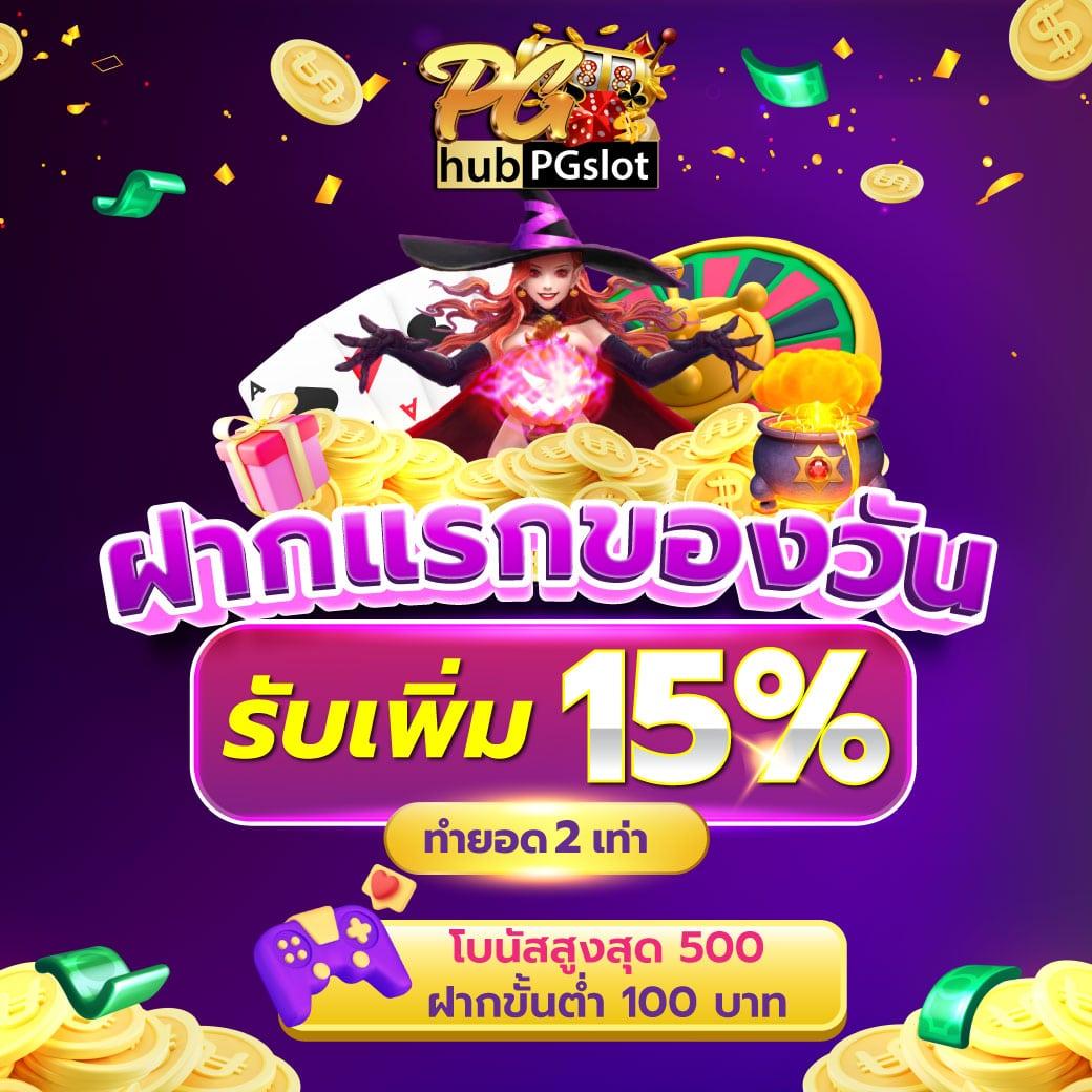 สมัครสมาชิกใหม่กับ ID88 แหล่งพนันออนไลน์มาแรง รับรองความสนุกสนาน
