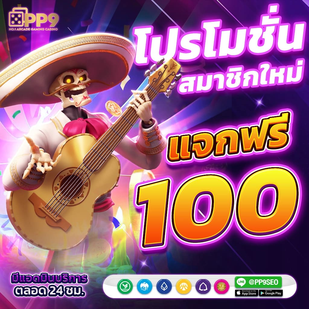 สมัครสล็อตjoker123 ระบบใหม่ ลุ้นมันส์ ไม่มีสะดุด
