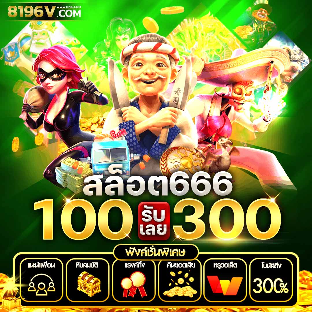 สมัครหวยออนไลน์ แทงบอล คาสิโนครบจบในที่เดียว เล่นง่ายจ่ายจริง