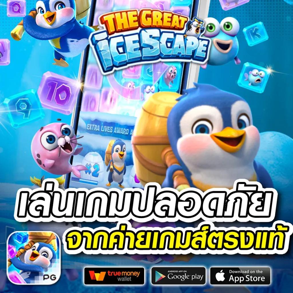 สัมผัสความสนุกกับคาสิโนออนไลน์ยอดนิยม มาตรฐานระดับสากลในไทย