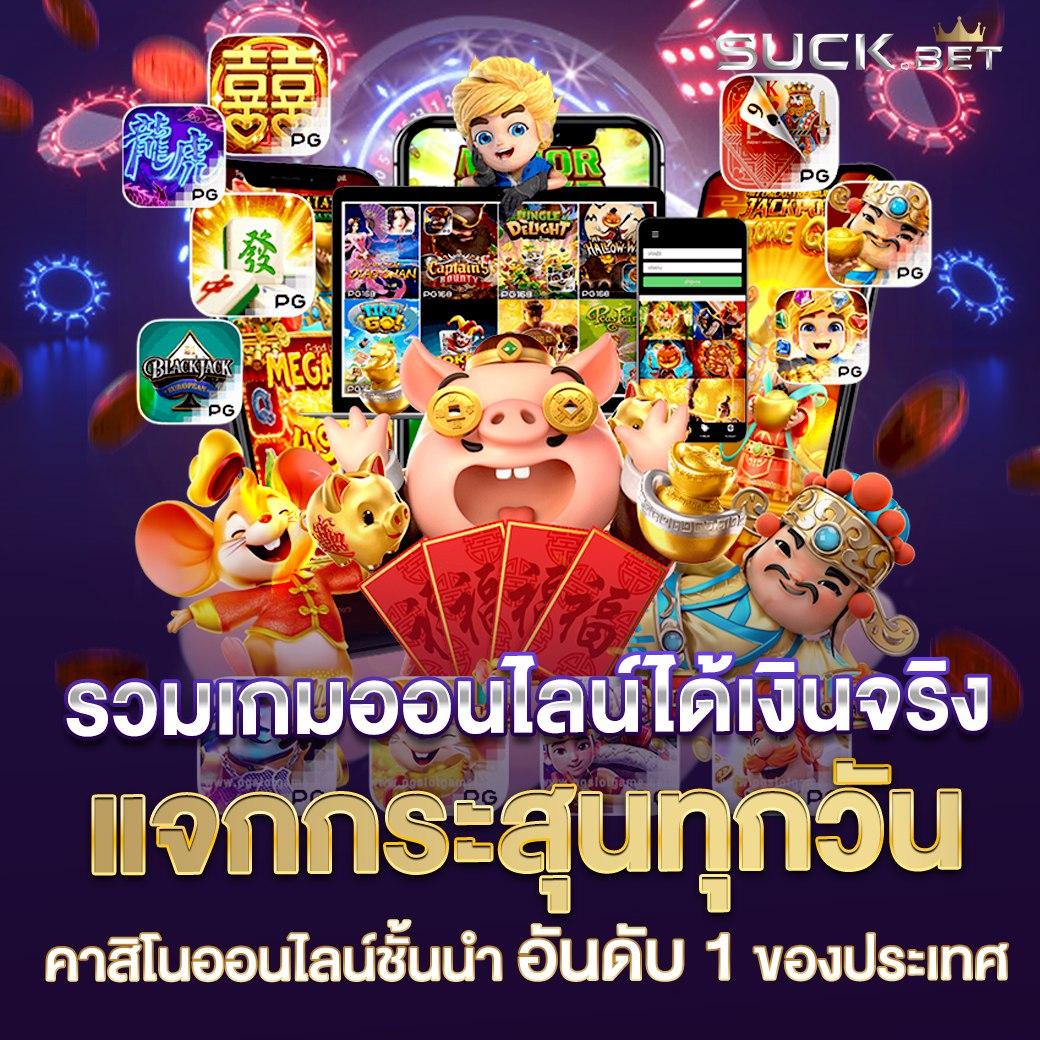 สมาชิกใหม่รับ 100 ไม่อั้น ฝาก 50 ถอนได้ไม่จำกัด | คาสิโนคุณภาพ
