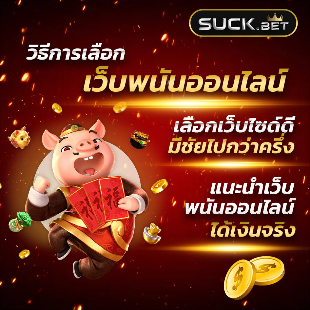 สล็อต2499 เว็บคาสิโนมาแรง จัดเต็มทุกความสนุกที่สุดในไทย