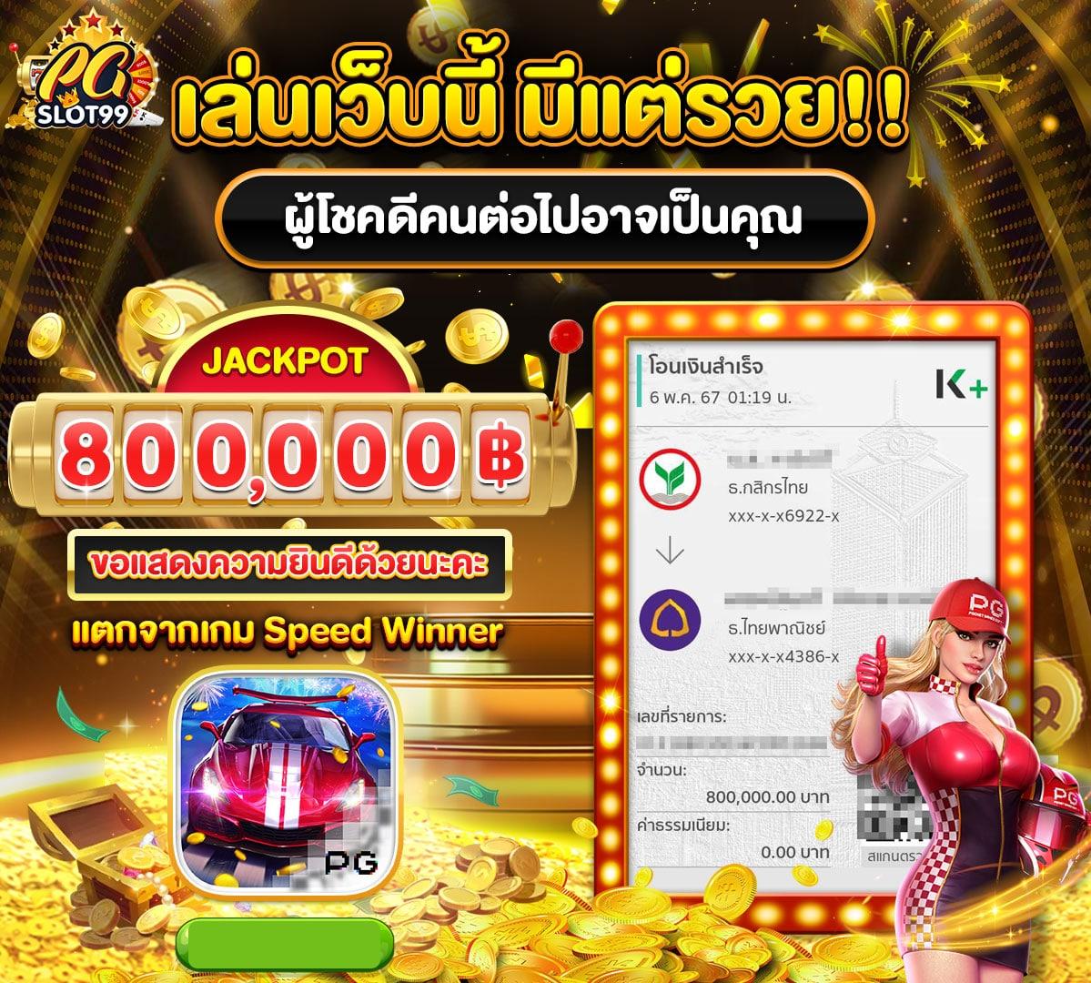 สล็อต369 คาสิโนออนไลน์ครบวงจร ระบบทันสมัย พร้อมโปรโมชั่นโดนใจ