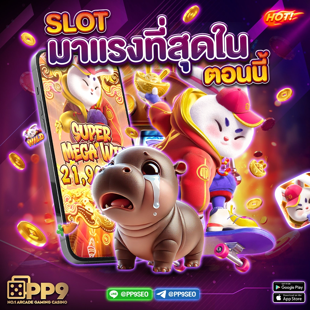 สล็อต69th เว็บใหญ่ จ่ายเต็ม ไม่มีขั้นต่ำ ใหม่ล่าสุดในไทย