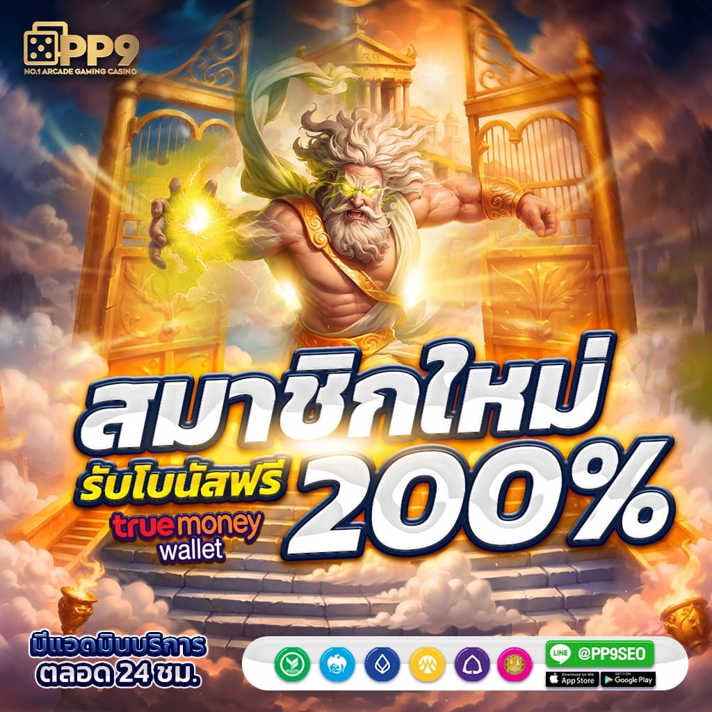 สล็อต777pg ศูนย์รวมเกมสล็อตออนไลน์สุดฮิต ระบบฝาก-ถอนออโต้เล่นง่ายไว