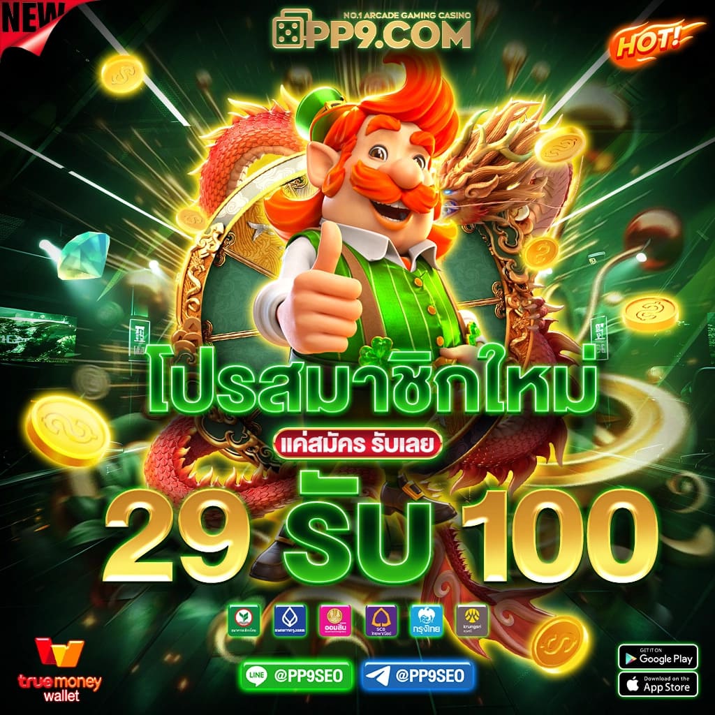 สล็อต 1688 เครดิต ฟรี เว็บตรงพร้อมโปรโมชั่นแรงสุดในไทย