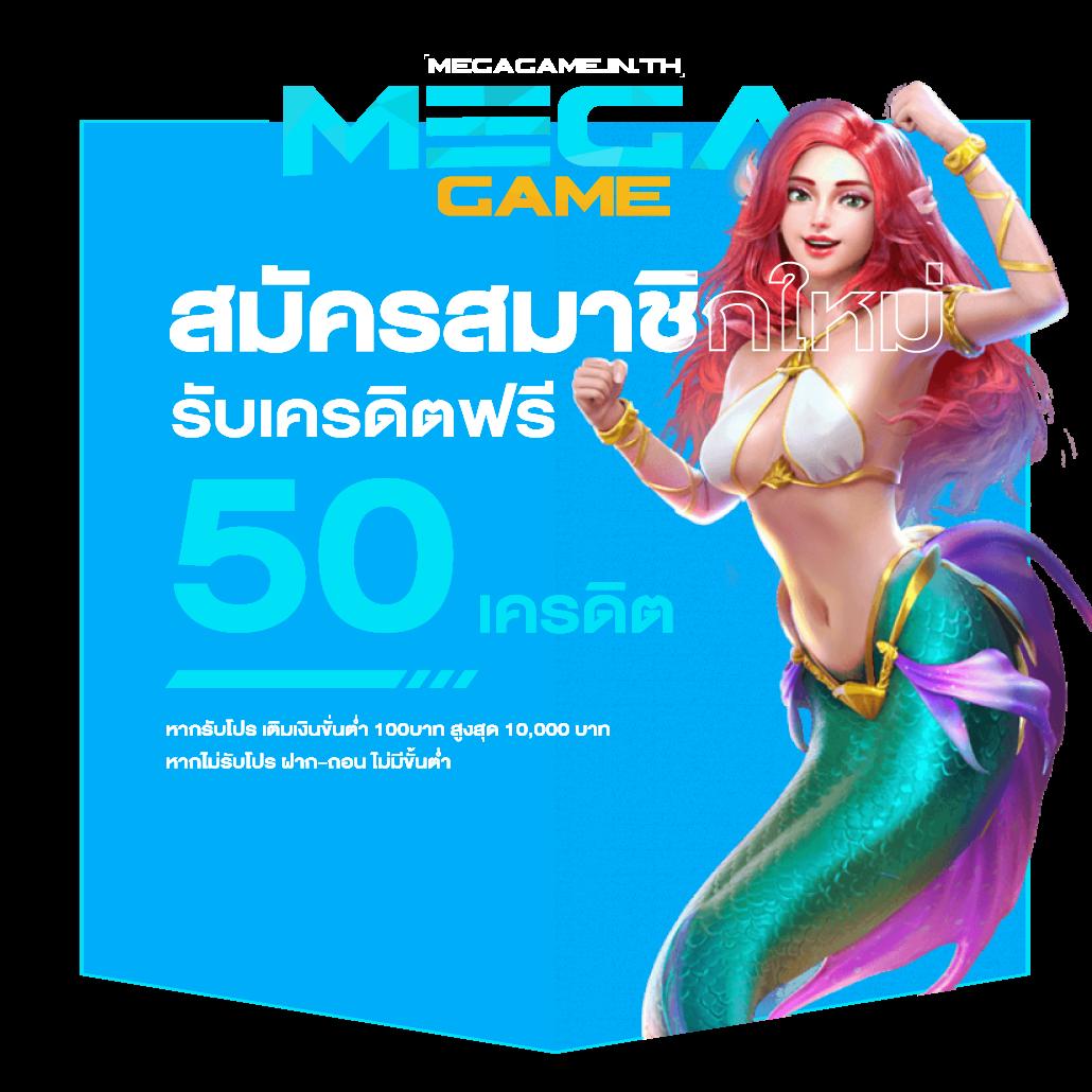 สล็อต 789 เครดิตฟรี 50 สนุกง่าย จ่ายจริง ไม่มีขั้นต่ำ