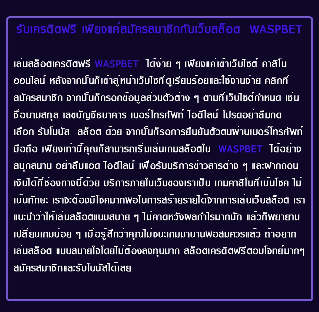 สล็อต ฝาก วอ เลท เพิ่มความสะดวกด้วยระบบออโต้ เว็บตรง รวยง่ายไม่มีขั้นต่ำ