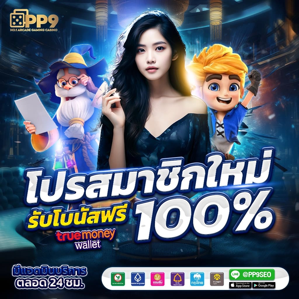 สล็อต ยืนยัน OTP รับ เครดิต ฟรี 100 ล่าสุด ฟรีสปินไม่มีขั้นต่ำ