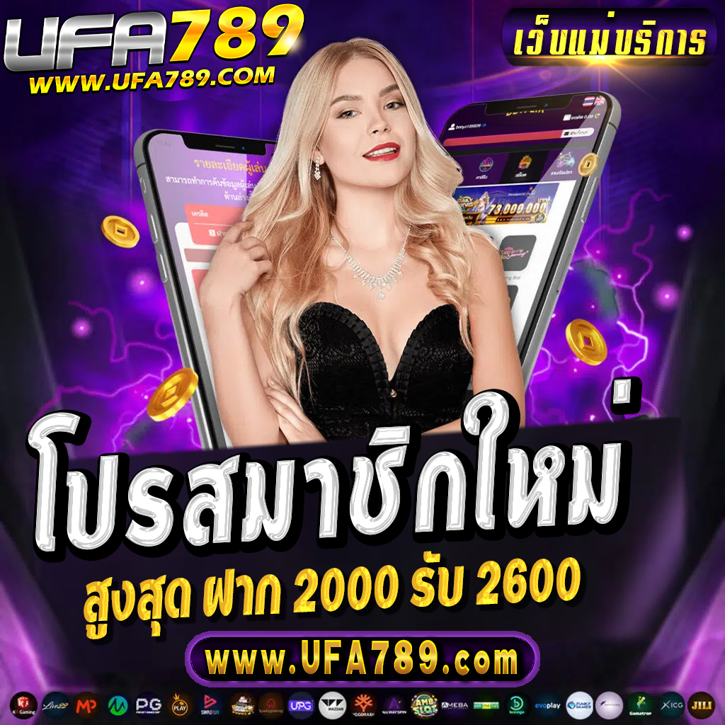 สล็อต ออนไลน์ เว็บตรง ครบเครื่องเกมที่นิยมในประเทศไทย