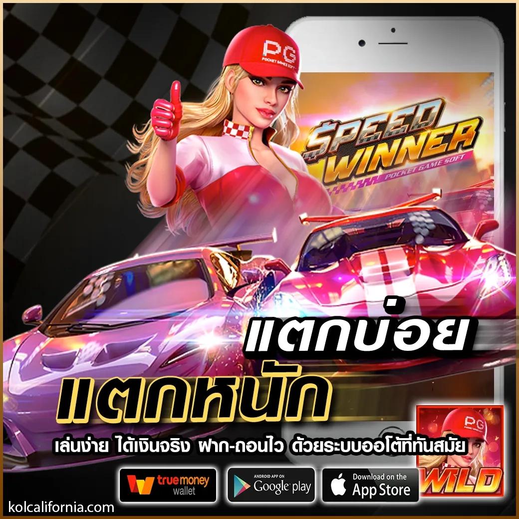 สล็อต เครดิตฟรี 50 ถอนได้ 300 โปรโมชั่นล่าสุดปี 2024 | ค่ายดังแตกง่าย