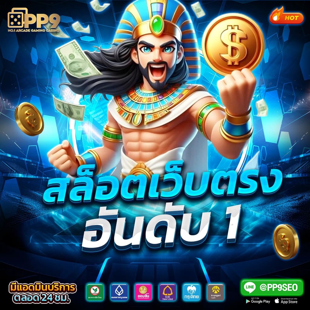 สล็อต เว็บ นอก มาแรงที่สุด ตอบโจทย์การเดิมพันยุคใหม่