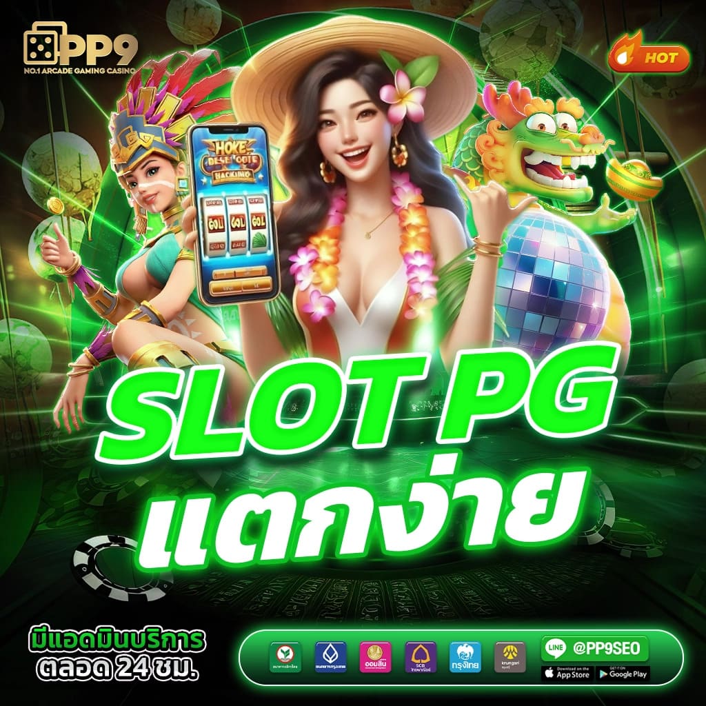 สล็อตทดลอง superslot เว็บตรง ระบบเสถียร สร้างโอกาสทำกำไรใหม่ล่าสุด