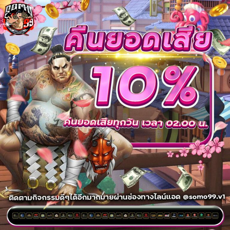 สล็อตทูวอเรท คาสิโนออนไลน์อันดับหนึ่ง พร้อมโปรโมชั่นสุดคุ้ม