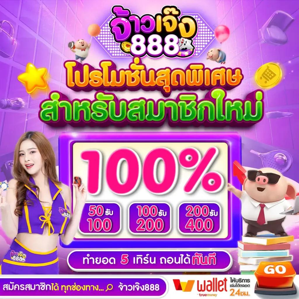 สล็อตออนไลน์ เว็บตรง ฝากถอนออโต้ พร้อมโปรโมชั่นสุดคุ้ม