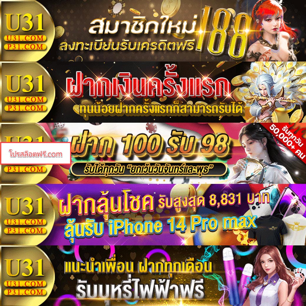 สล็อตเว็บตรง789 เล่นง่าย แจกจริง จ่ายไว โปรโมชั่นคุ้มทุกวัน