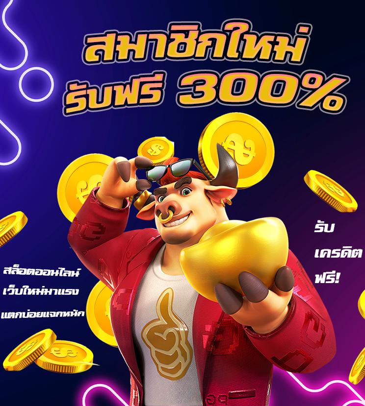 สล็อตเวปตรง ยอดนิยมอันดับ 1 เล่นง่าย จ่ายจริง ระบบเสถียร