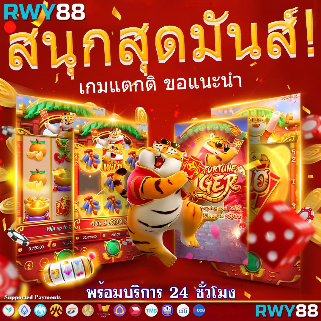 สล็อตแตกง่าย เว็บพนันแจกโบนัสจัดเต็มทุกวัน