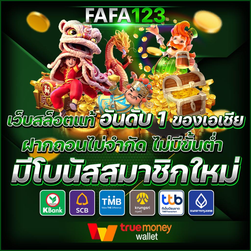หวย fox888 vip เว็บใหญ่ สุดยอดแนวทางเลขแม่นยำ มั่นใจที่สุดในไทย