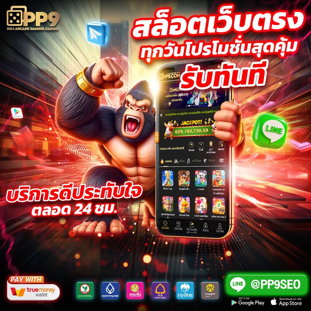 หวยหมีชมพู คาสิโนอันดับ1 เดิมพันง่าย พร้อมโปรโมชั่นสุดคุ้ม