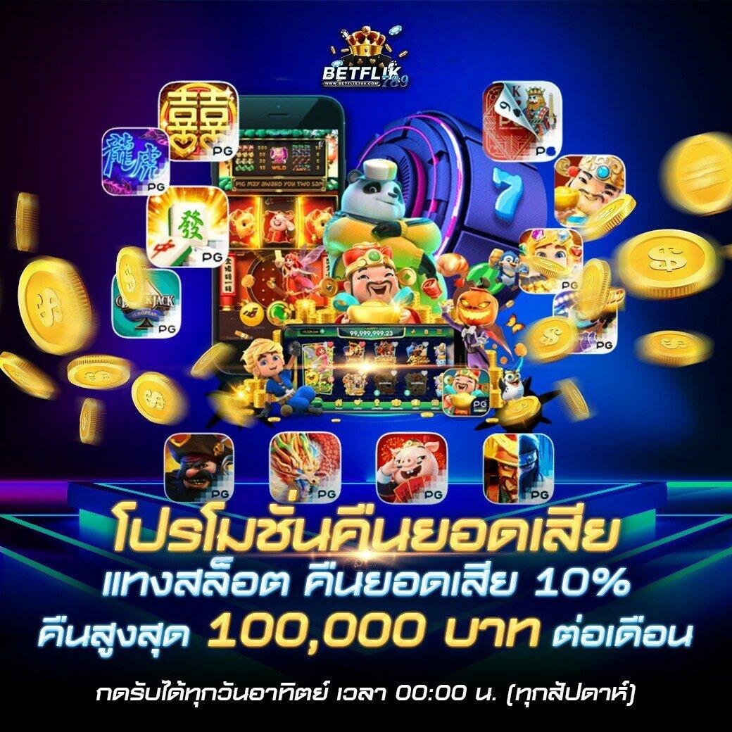 หาสปินฟรี คาสิโนออนไลน์ใหม่ล่าสุด พร้อมโปรแรงในไทย