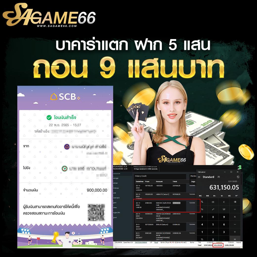 อัปเดตผลบอลสดล่าสุด พร้อมเดิมพันครบทุกแมทซ์ที่ ผลบอลสด