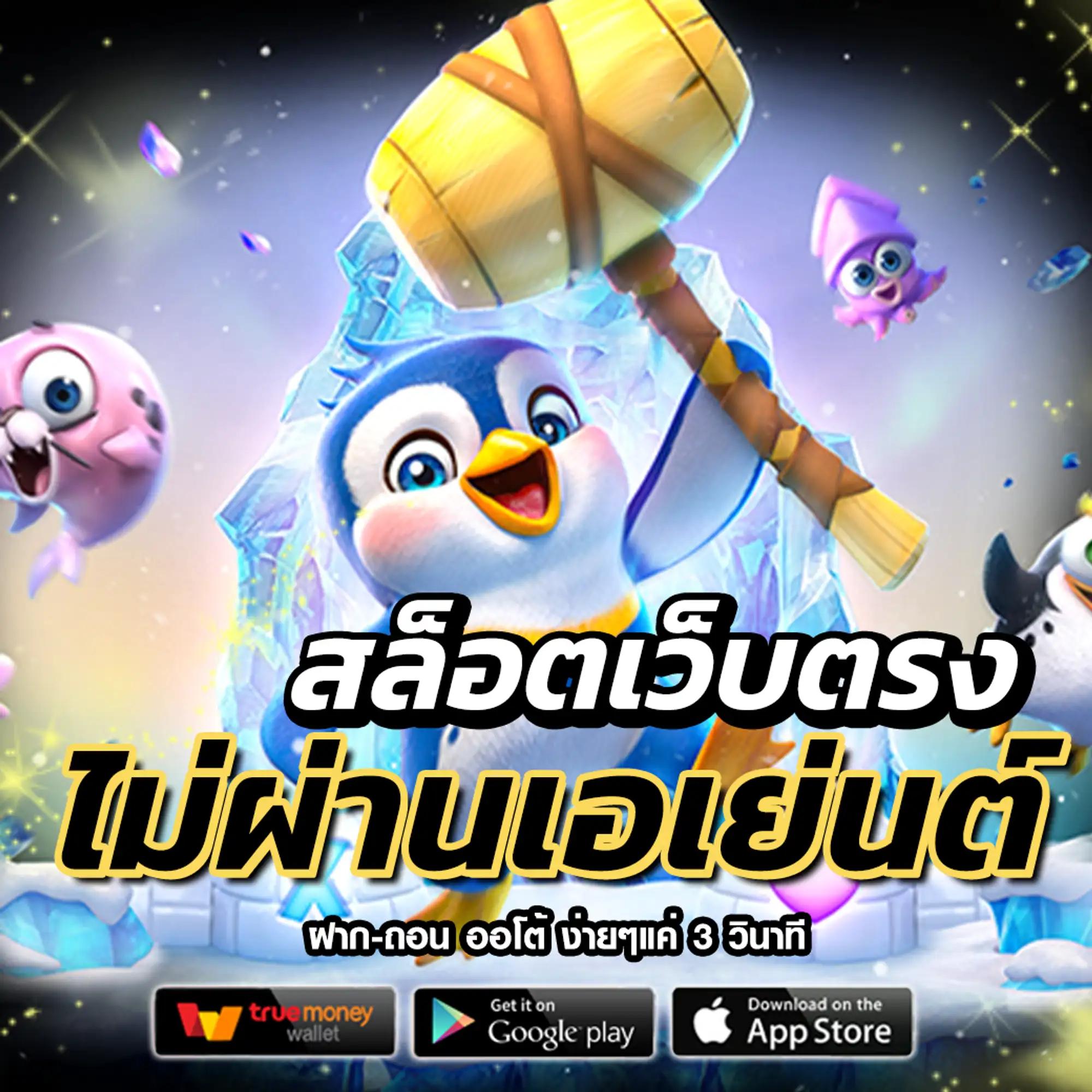 ออสล็อต888 คาสิโนยอดนิยมรวมสล็อตแตกง่ายได้เงินจริงมั่นใจในทุกเดิมพัน